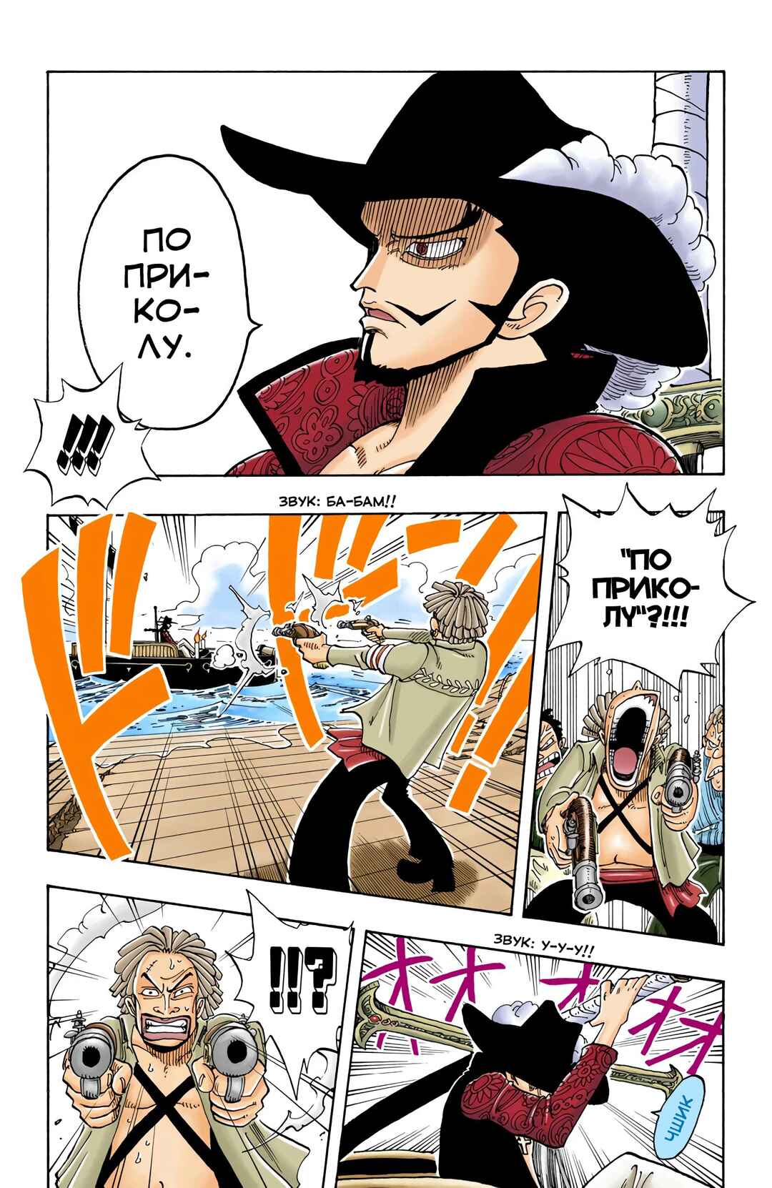 One Piece (Official Colored) Chapter 50 - Page 14