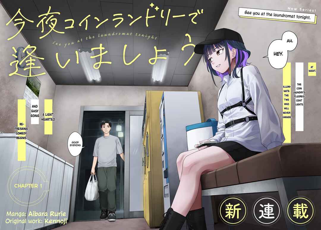 Kon'ya Coin Laundry de Aimashou Chapter 1 - Page 2