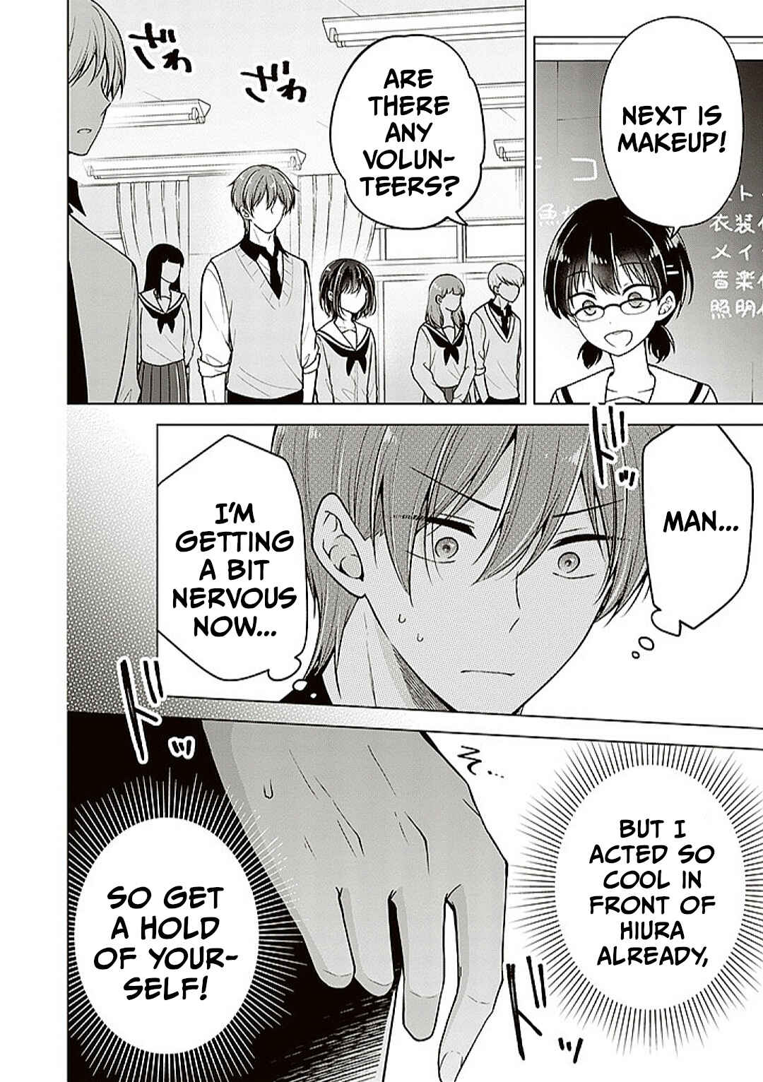 Koisuru (Otome) no Tsukurikata Chapter 75 - Page 2