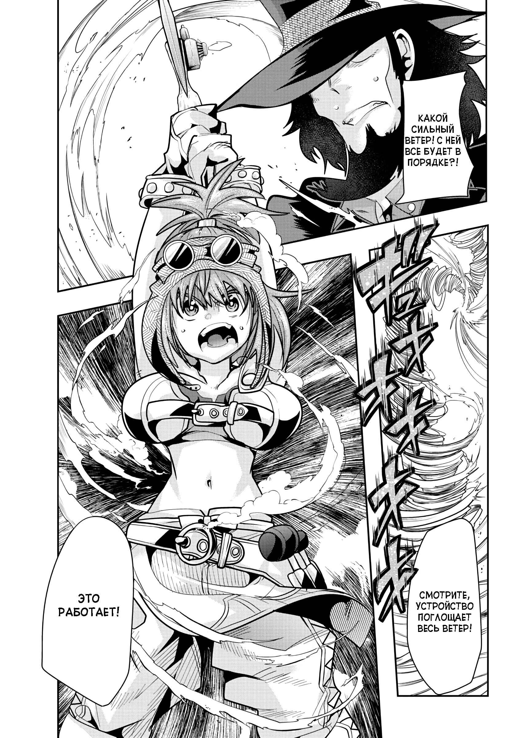 Lupin III: Neighbor World Princess Chapter 12 - Page 13
