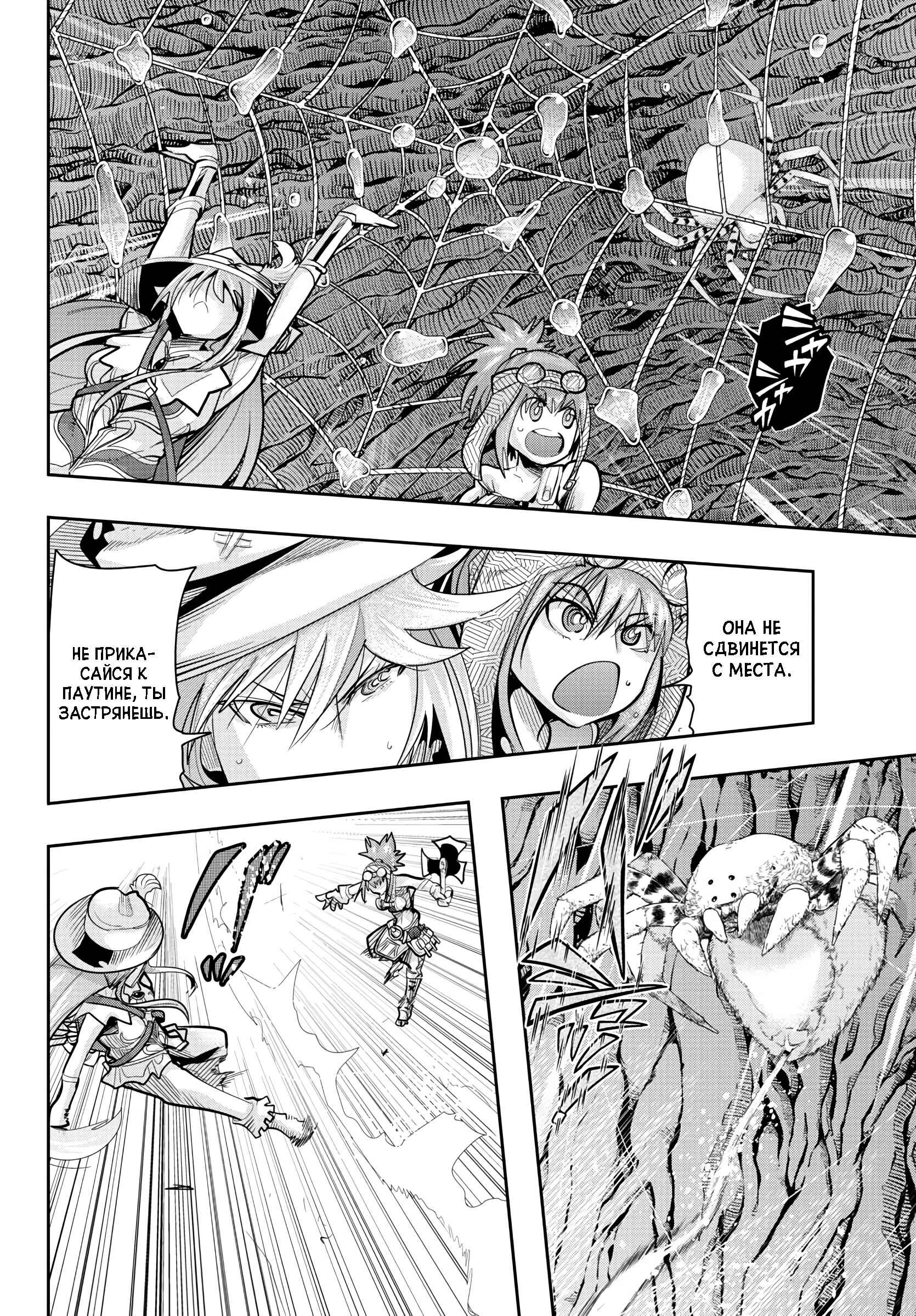 Lupin III: Neighbor World Princess Chapter 12 - Page 4