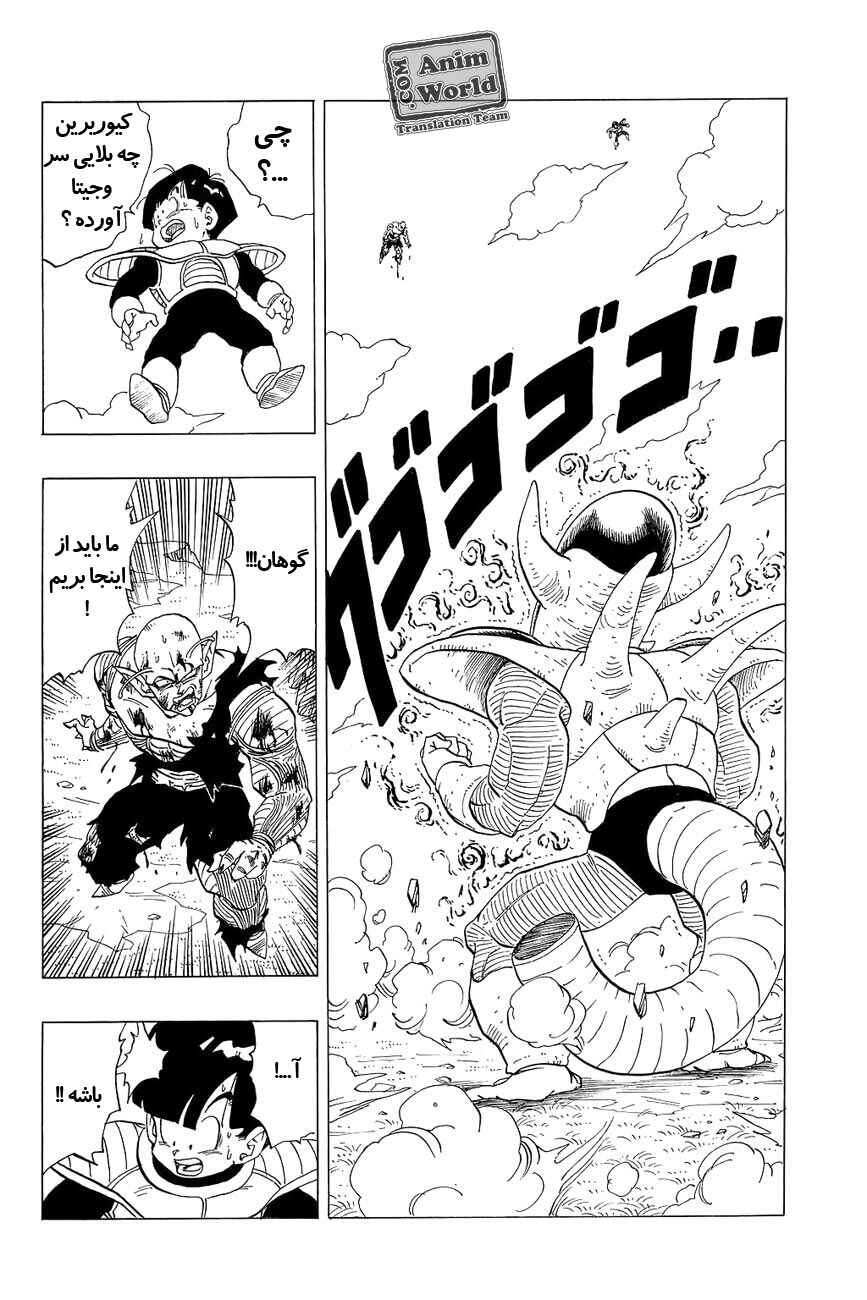 Dragon Ball Chapter 304 - Page 2