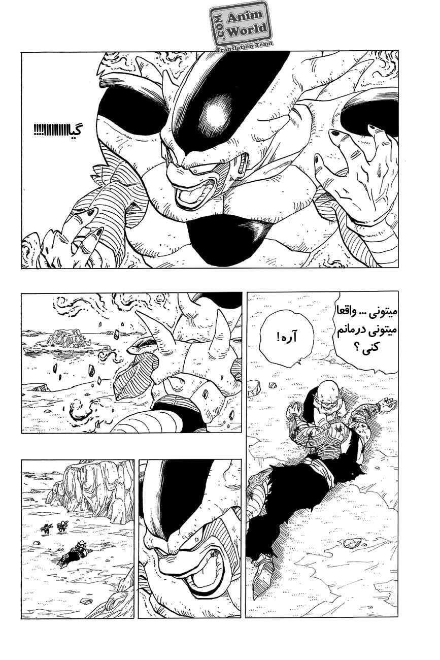 Dragon Ball Chapter 304 - Page 6