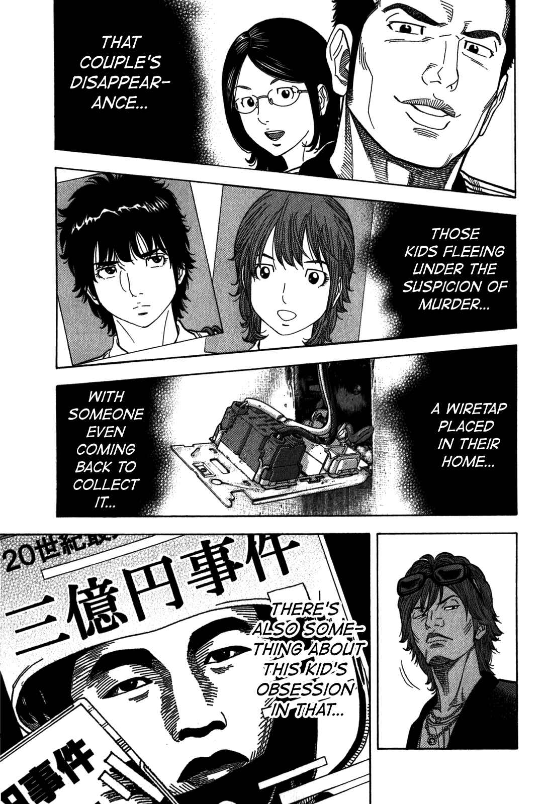 Montage Chapter 94 - Page 17