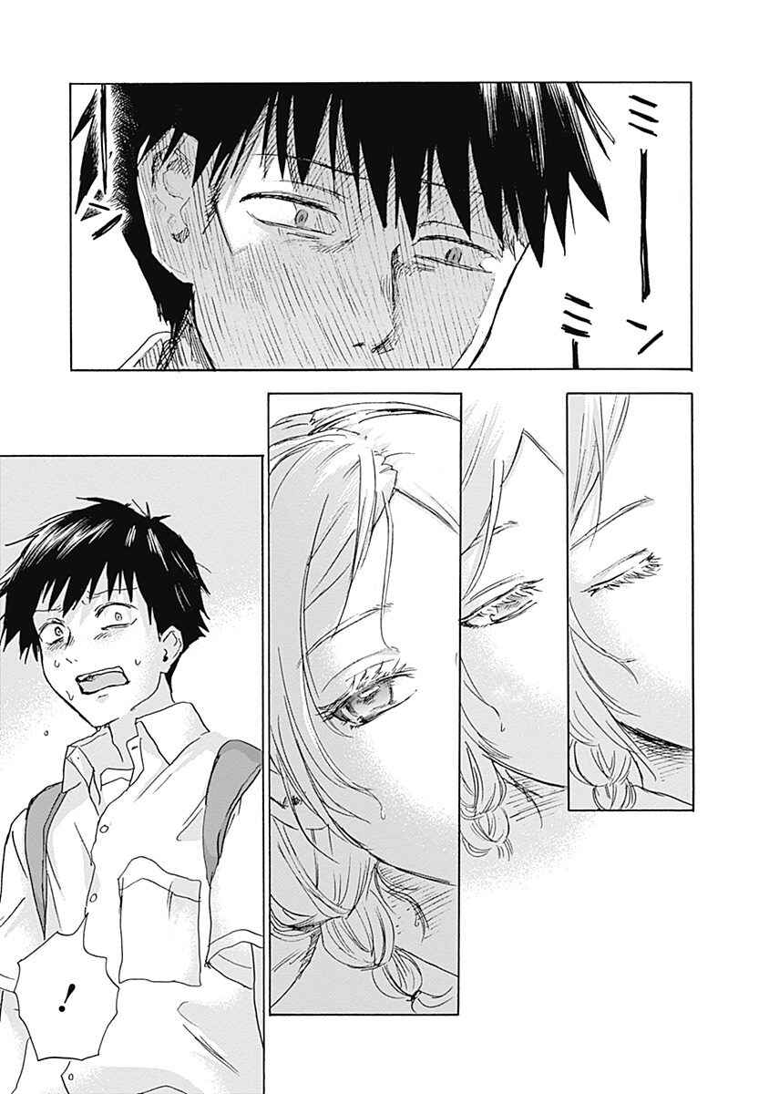 Kawaisou ni ne, Genki-kun Chapter 22 - Page 17