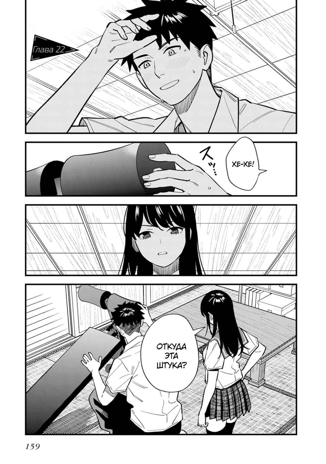 Osananajimi no Koukousei no Aida ni Nikutai Kankei wa Seiritsu suru ka. Chapter 22 - Page 1