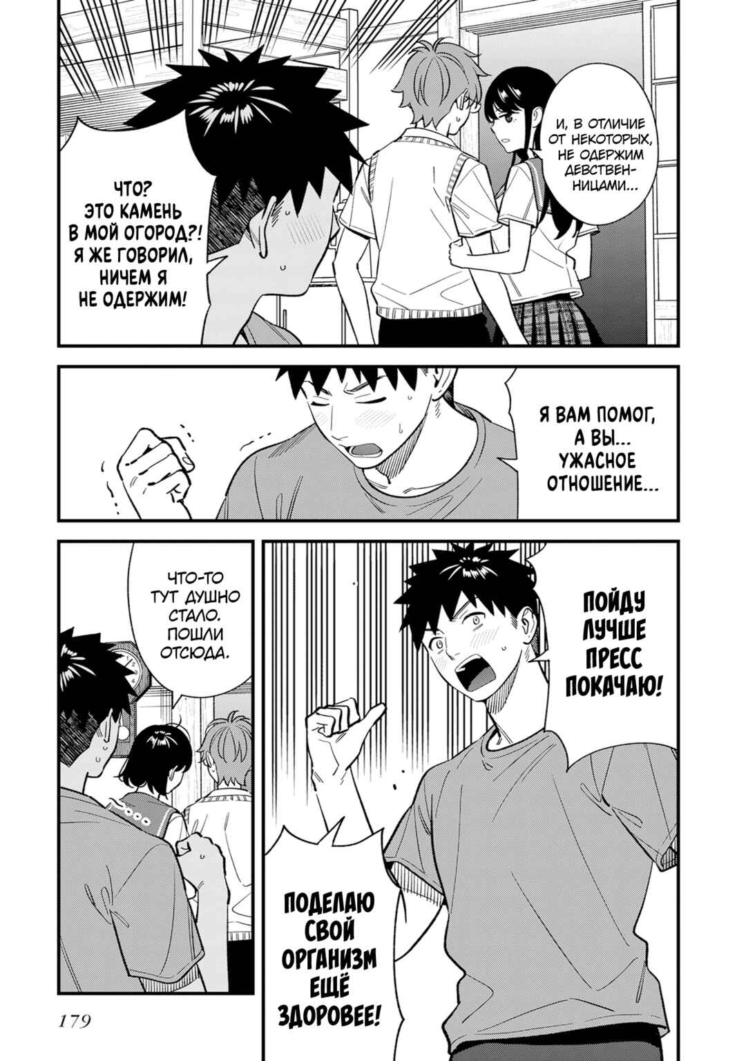 Osananajimi no Koukousei no Aida ni Nikutai Kankei wa Seiritsu suru ka. Chapter 22 - Page 21