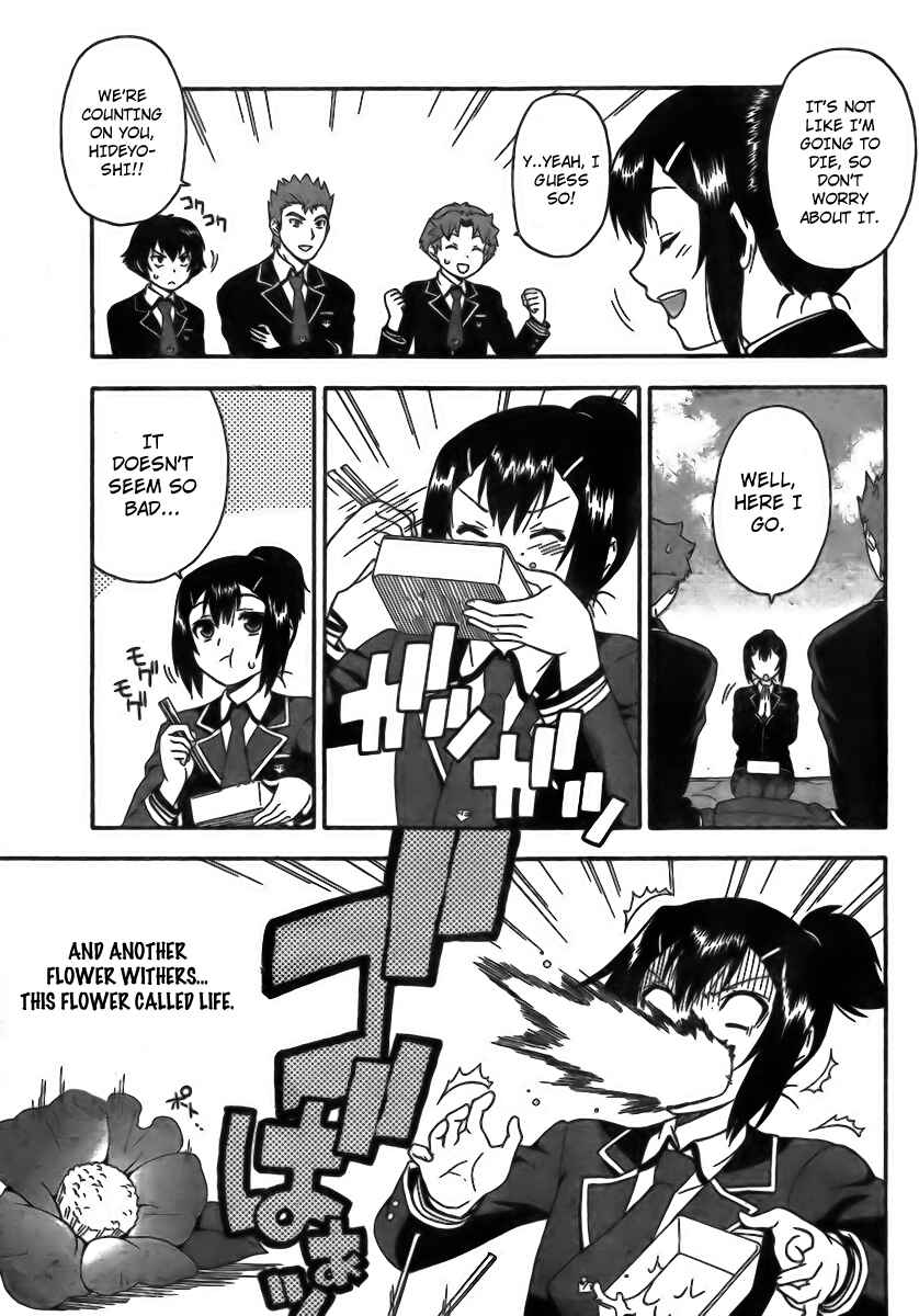 Baka to Test to Shoukanjuu Chapter 5 - Page 19