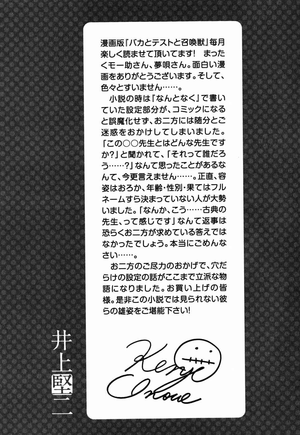 Baka to Test to Shoukanjuu Chapter 5 - Page 33