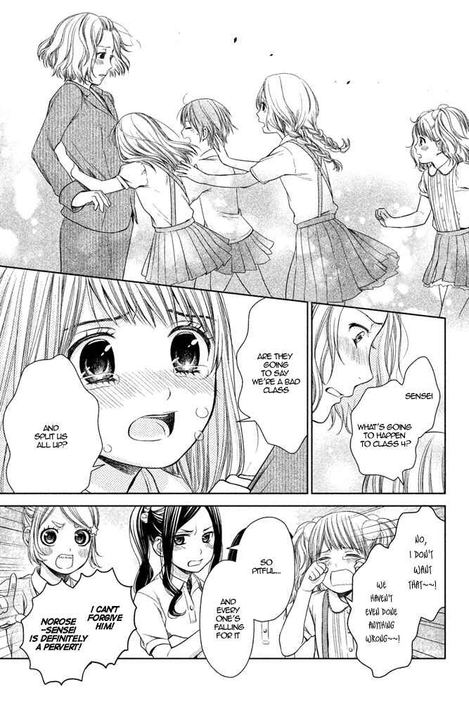 Kousha no Ura ni wa Tenshi ga Umerarete Iru Chapter 7 - Page 17