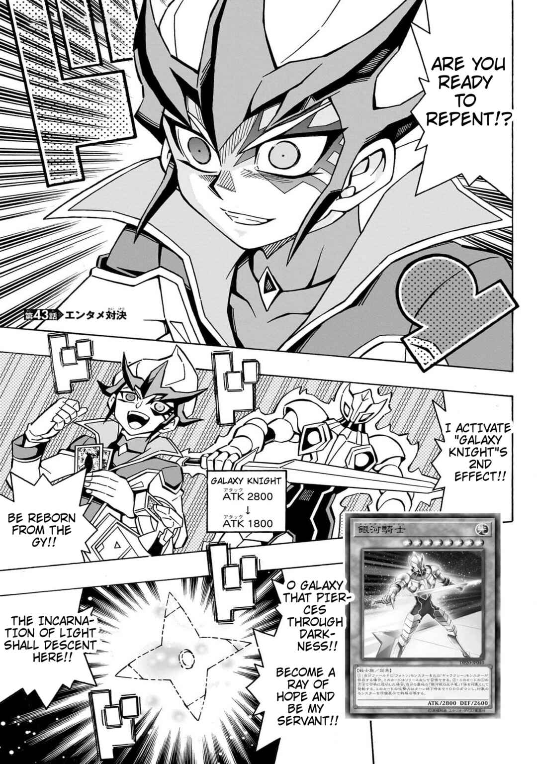 Yu☆Gi☆Oh! OCG Structures Chapter 43 - Page 1