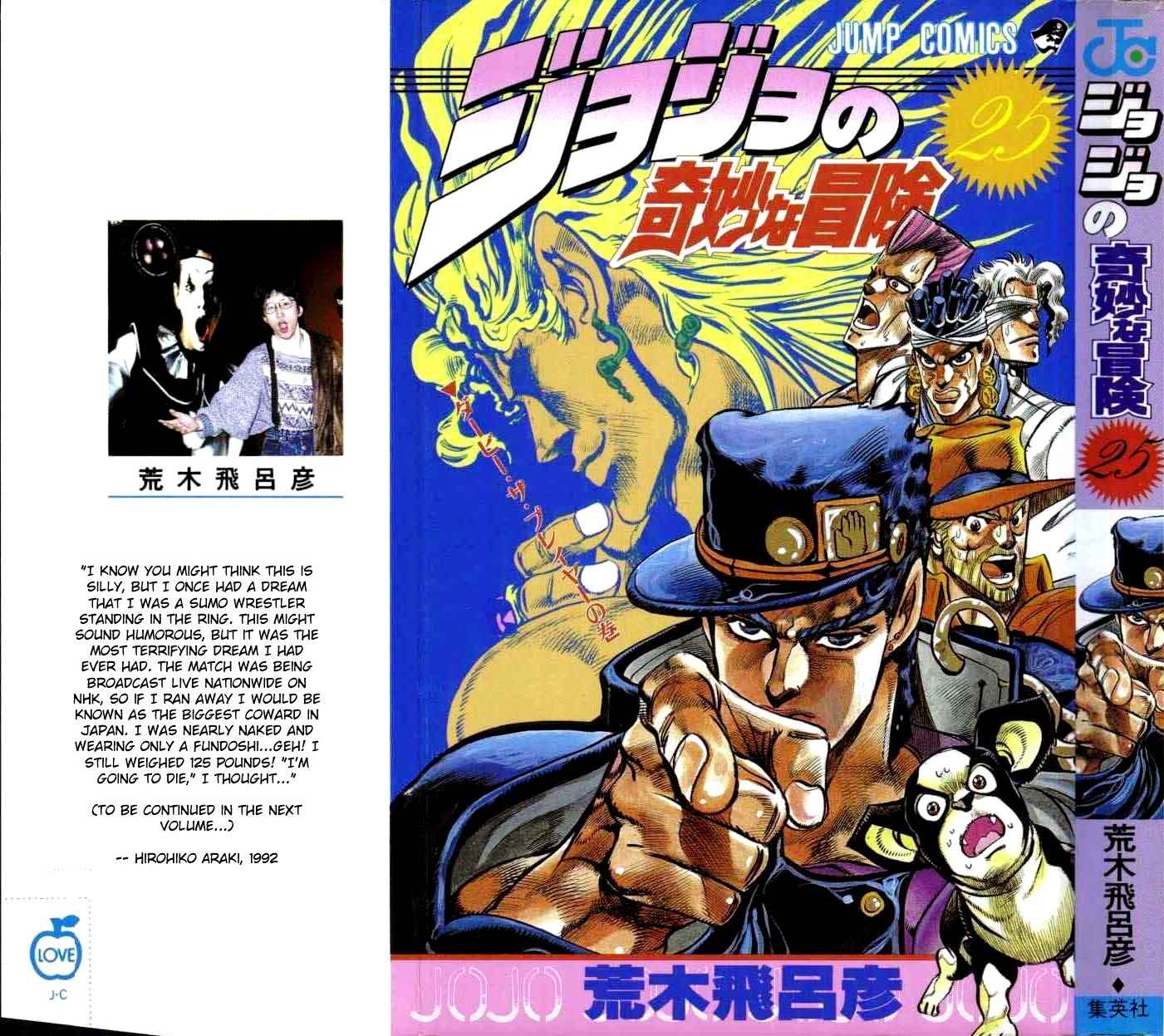 JoJo no Kimyou na Bouken: Part 3 - Stardust Crusaders Chapter 116 - Page 1