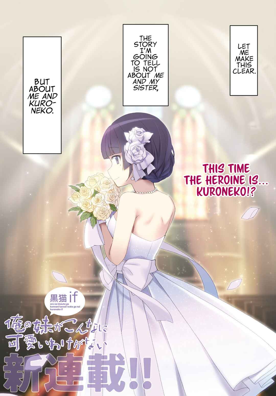 Ore no Imouto ga Konna ni Kawaii Wake ga Nai: Kuroneko If Chapter 1 - Page 1