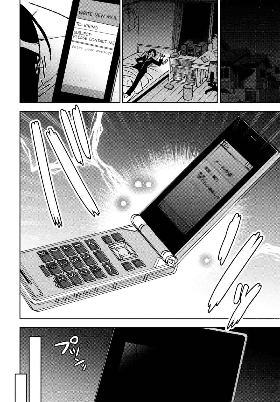 Ore no Imouto ga Konna ni Kawaii Wake ga Nai: Kuroneko If Chapter 1 - Page 23