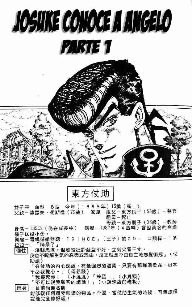 JoJo no Kimyou na Bouken: Part 4 - Diamond wa Kudakenai Chapter 4 - Page 1