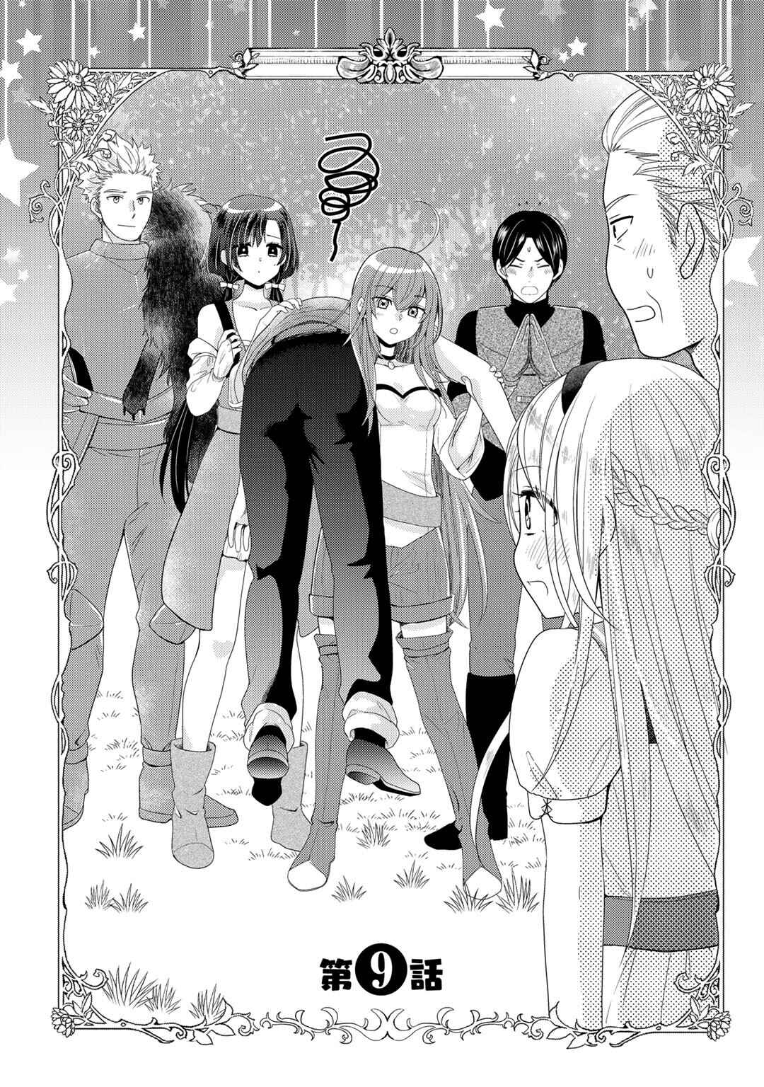 Isekai ni Kita Mitai dakedo Dou Sureba Yoi no Darou: Shachiku SE no My Pace Boukenki Chapter 9 - Page 2