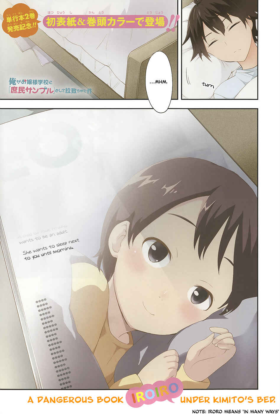 Ore ga Ojousama Gakkou ni "Shomin Sample" to shite Rachirareta Ken Chapter 13 - Page 1
