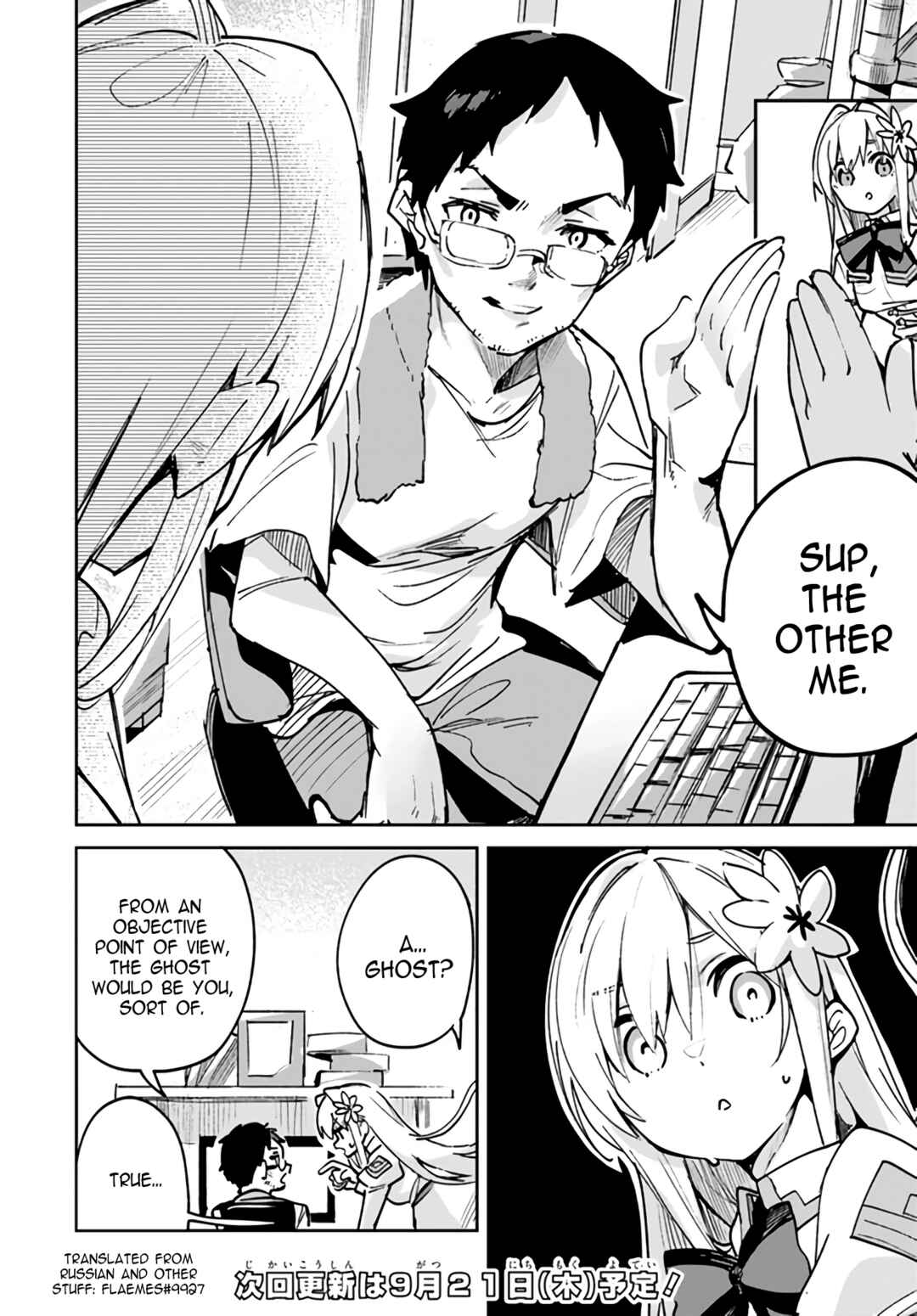 Nise Seijo Kuso of the Year: Risou no Seijo? Zannen, Nise Seijo deshita! Chapter 15.3 - Page 8