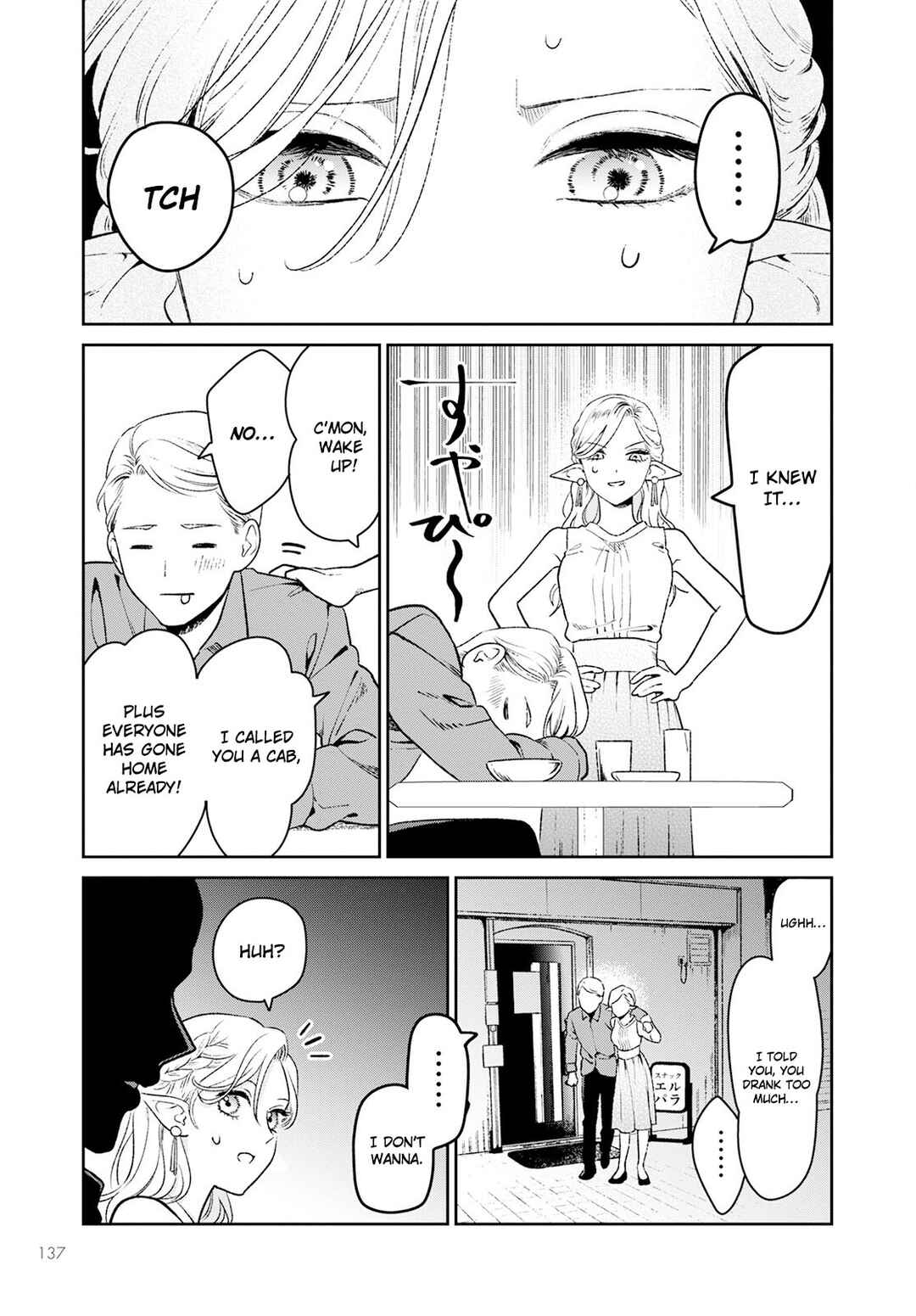 Miboujin Elf no Kanamori-san Chapter 1 - Page 15