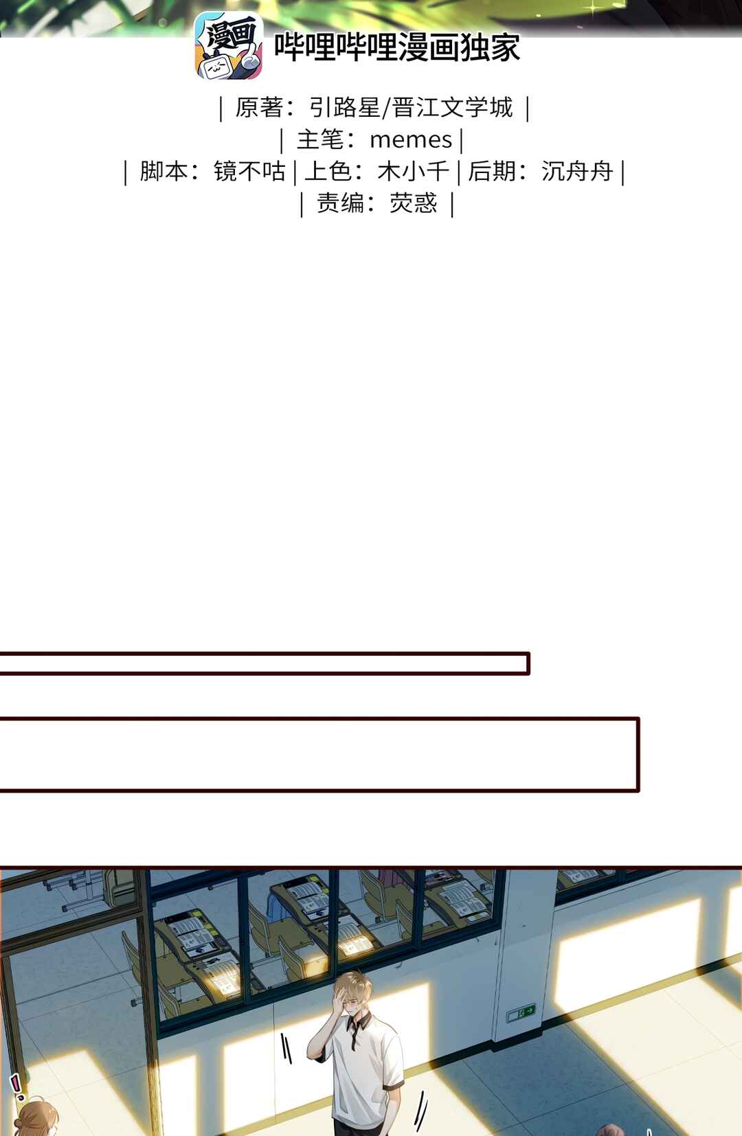 Wo Xihuan Ni De Xinxi Su Chapter 5 - Page 3