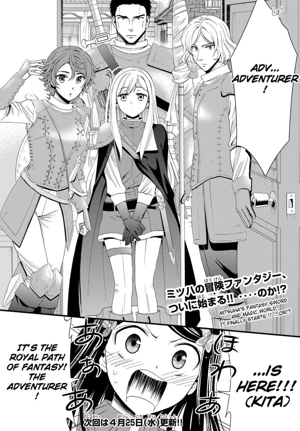 Rougo ni Sonaete Isekai de 8-manmai no Kinka wo Tamemasu Chapter 17 - Page 21