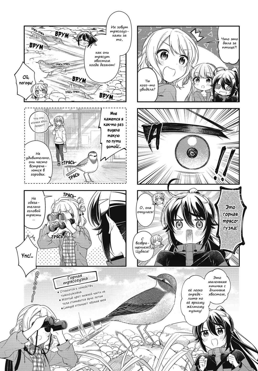 Shiawase Tori-mingu Chapter 4 - Page 3