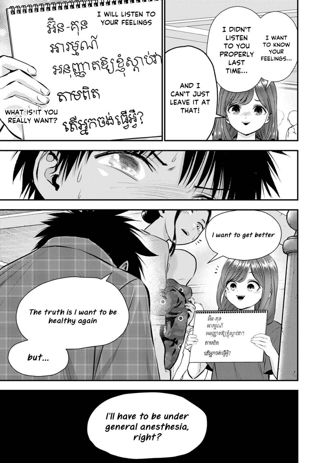 Osananajimi to wa Romcom ni Naranai Chapter 111 - Page 13