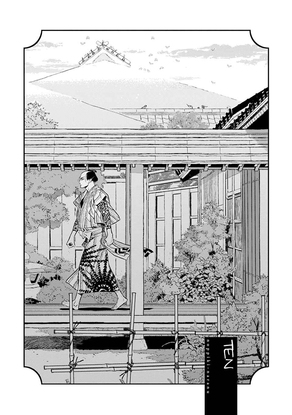 Noppiki Naranu Chapter 10 - Page 4