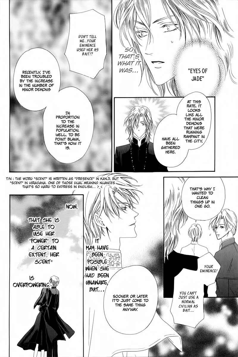 Kainushi wa Akuma Chapter 6.2 - Page 19