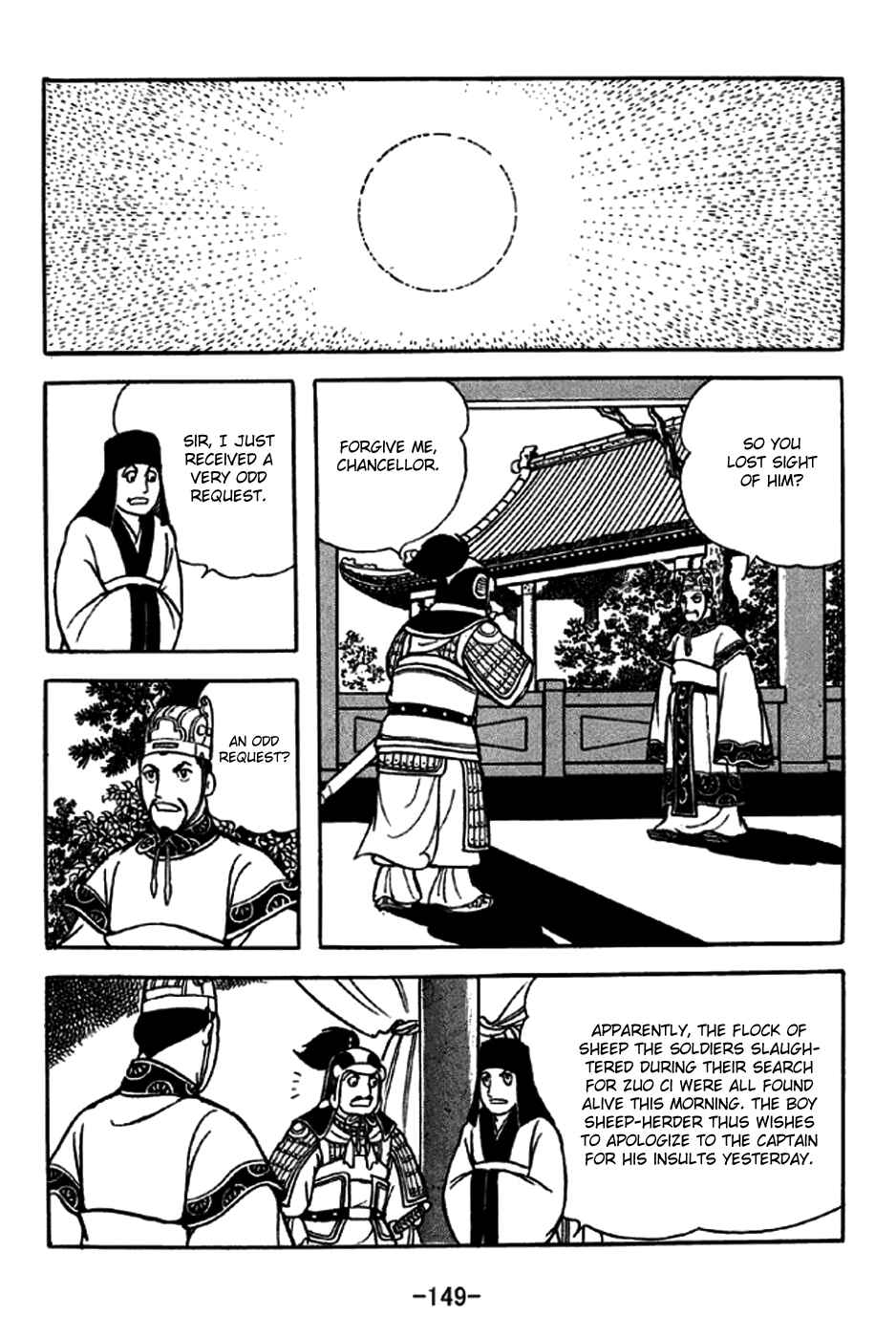 Sangokushi Chapter 239 - Page 13