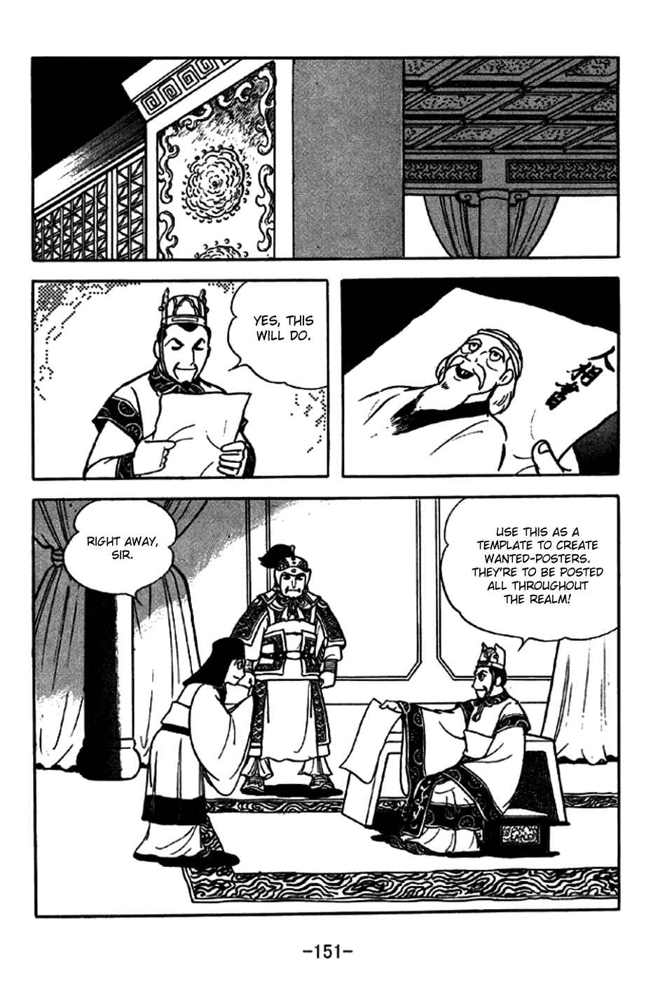 Sangokushi Chapter 239 - Page 15