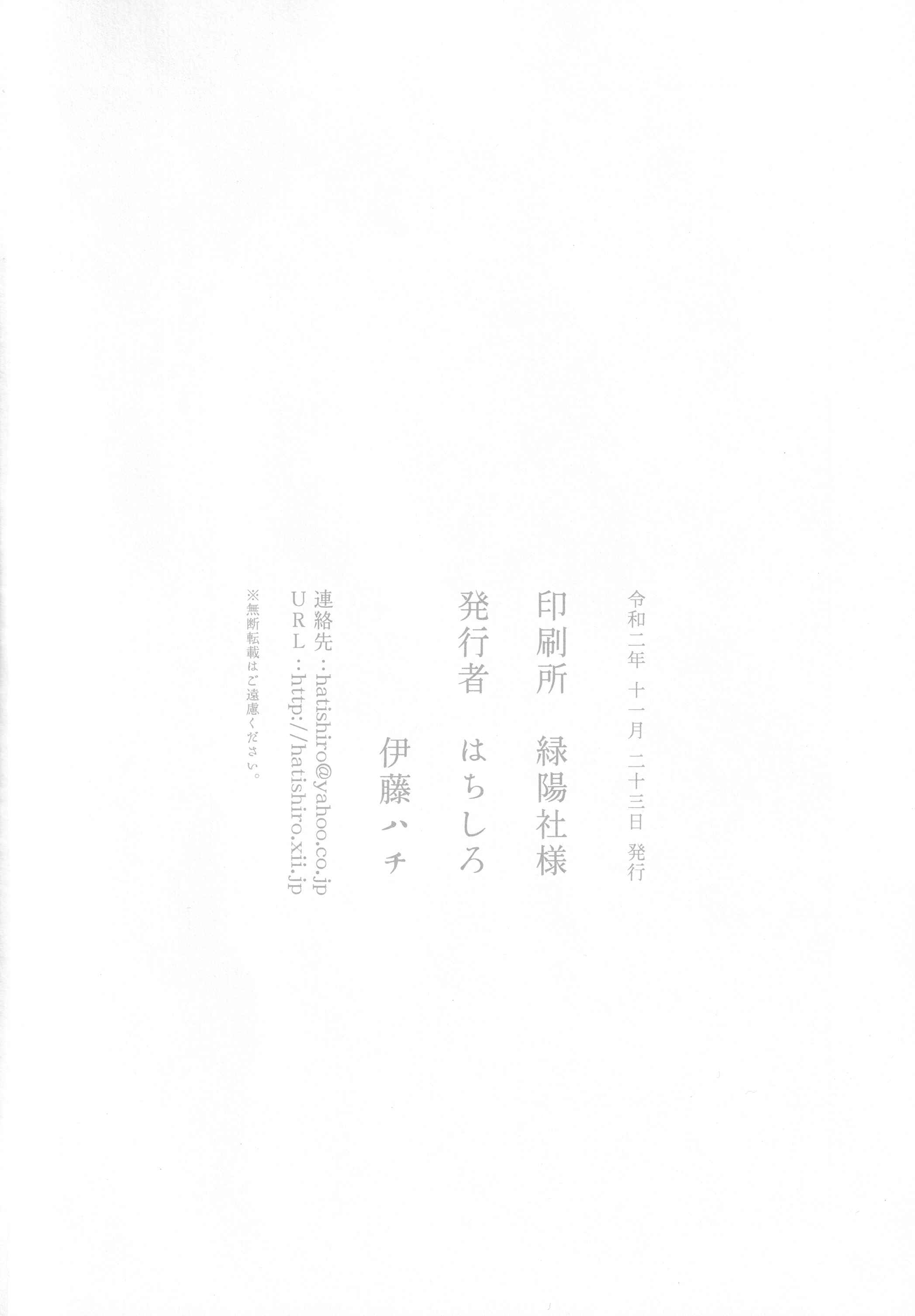 Kinjo no Yasashii Onee-san Chapter 5 - Page 28
