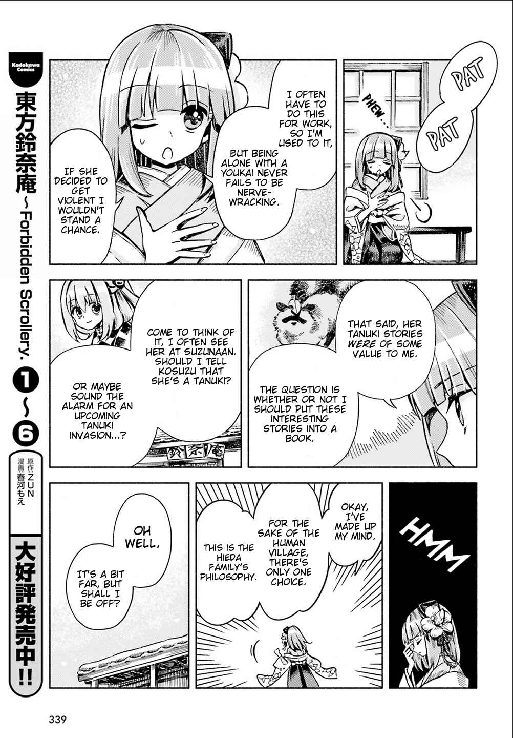 Touhou Suzunaan ~ Forbidden Scrollery. Chapter 47 - Page 5