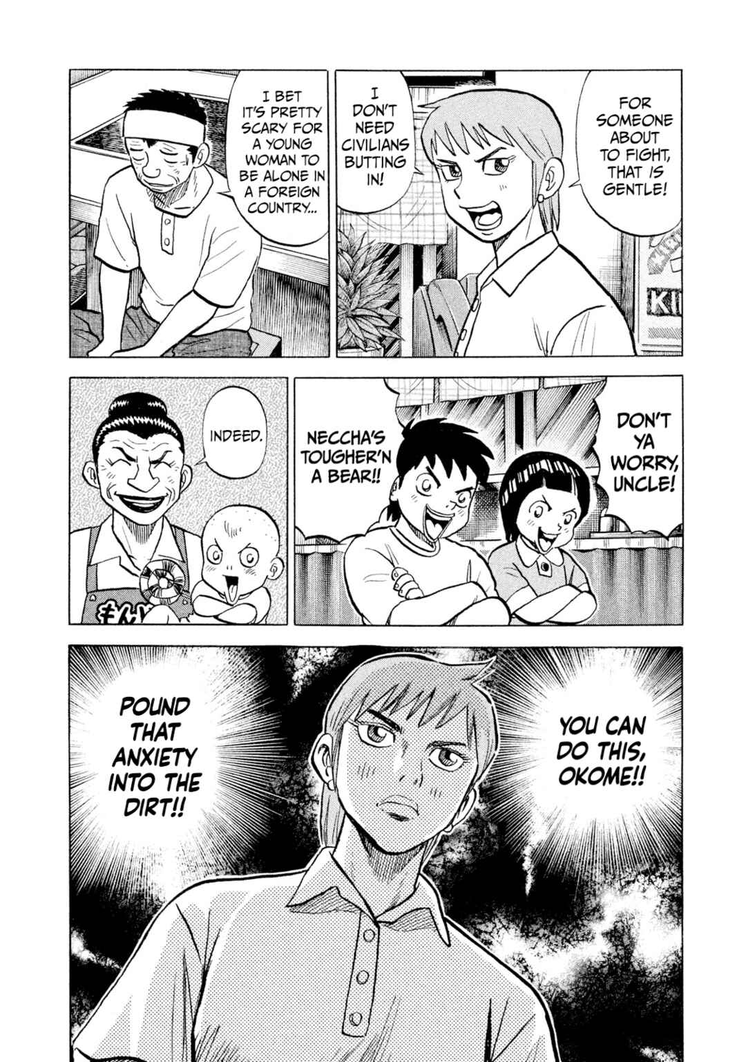 Rice Shoulder Chapter 64 - Page 16