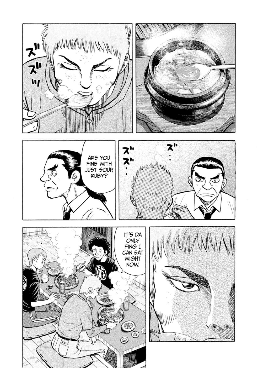 Rice Shoulder Chapter 64 - Page 3
