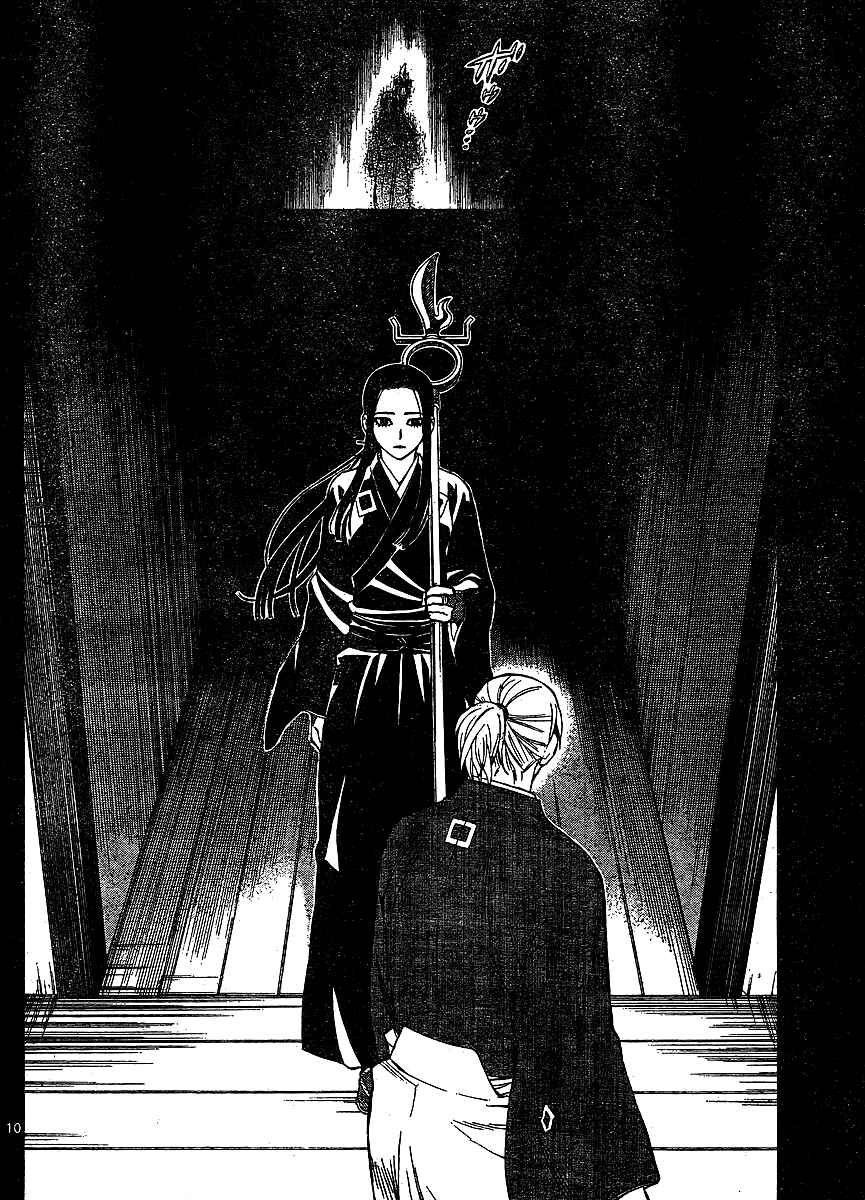 Kekkaishi Chapter 316 - Page 10