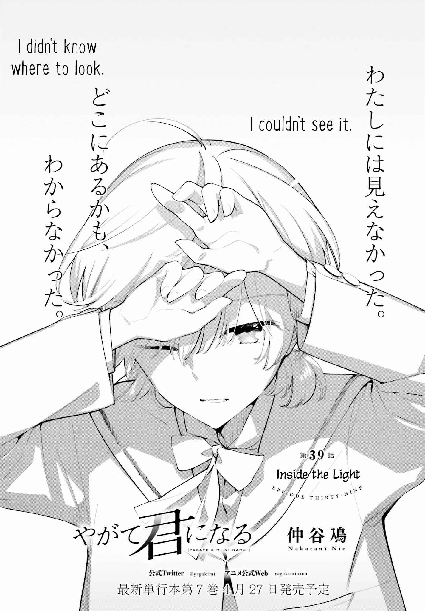 Yagate Kimi ni Naru Chapter 39 - Page 1