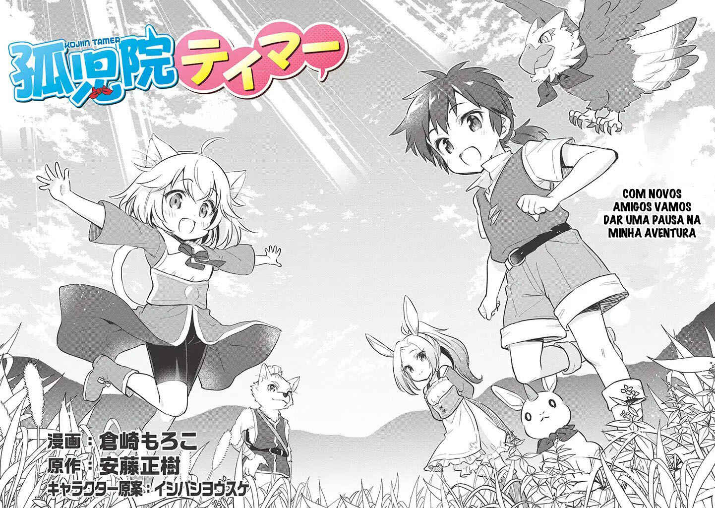 Kojiin Tamer Chapter 1 - Page 6