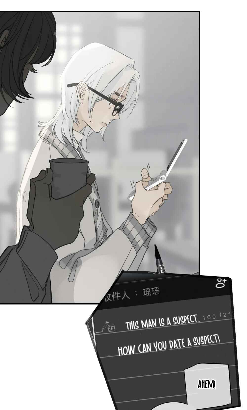Miss Zuo Ying Chapter 12 - Page 25