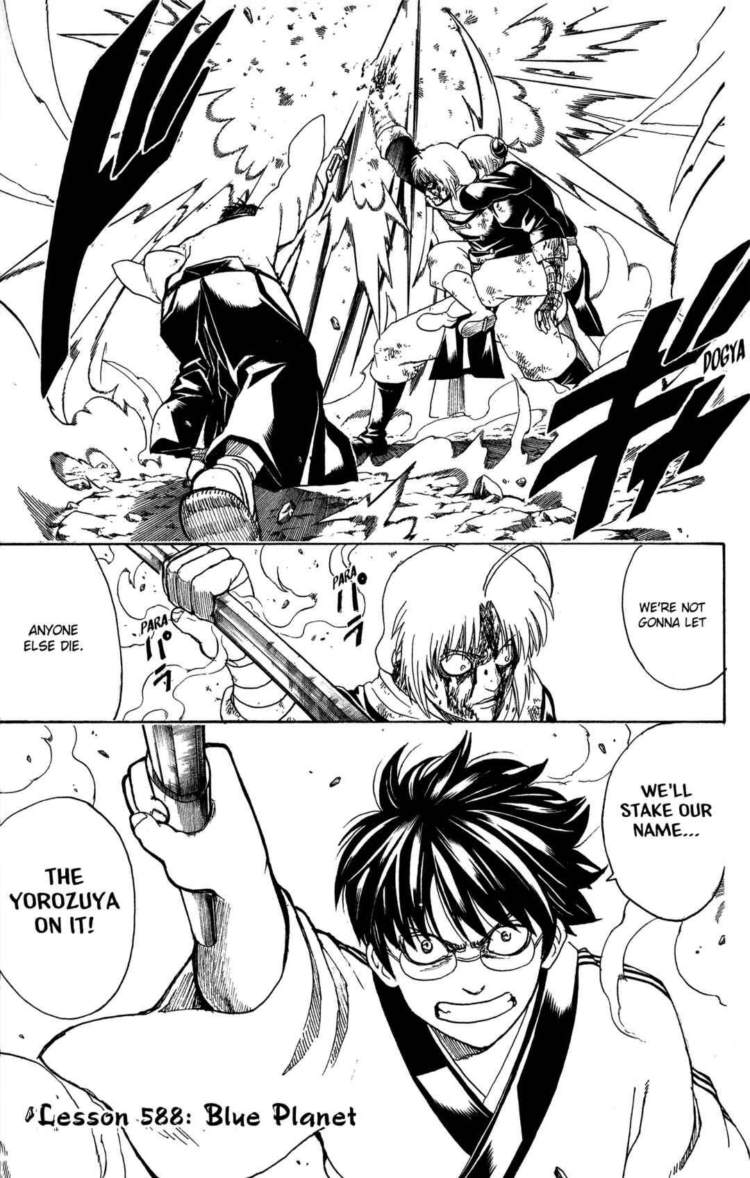 Gintama Chapter 588 - Page 1