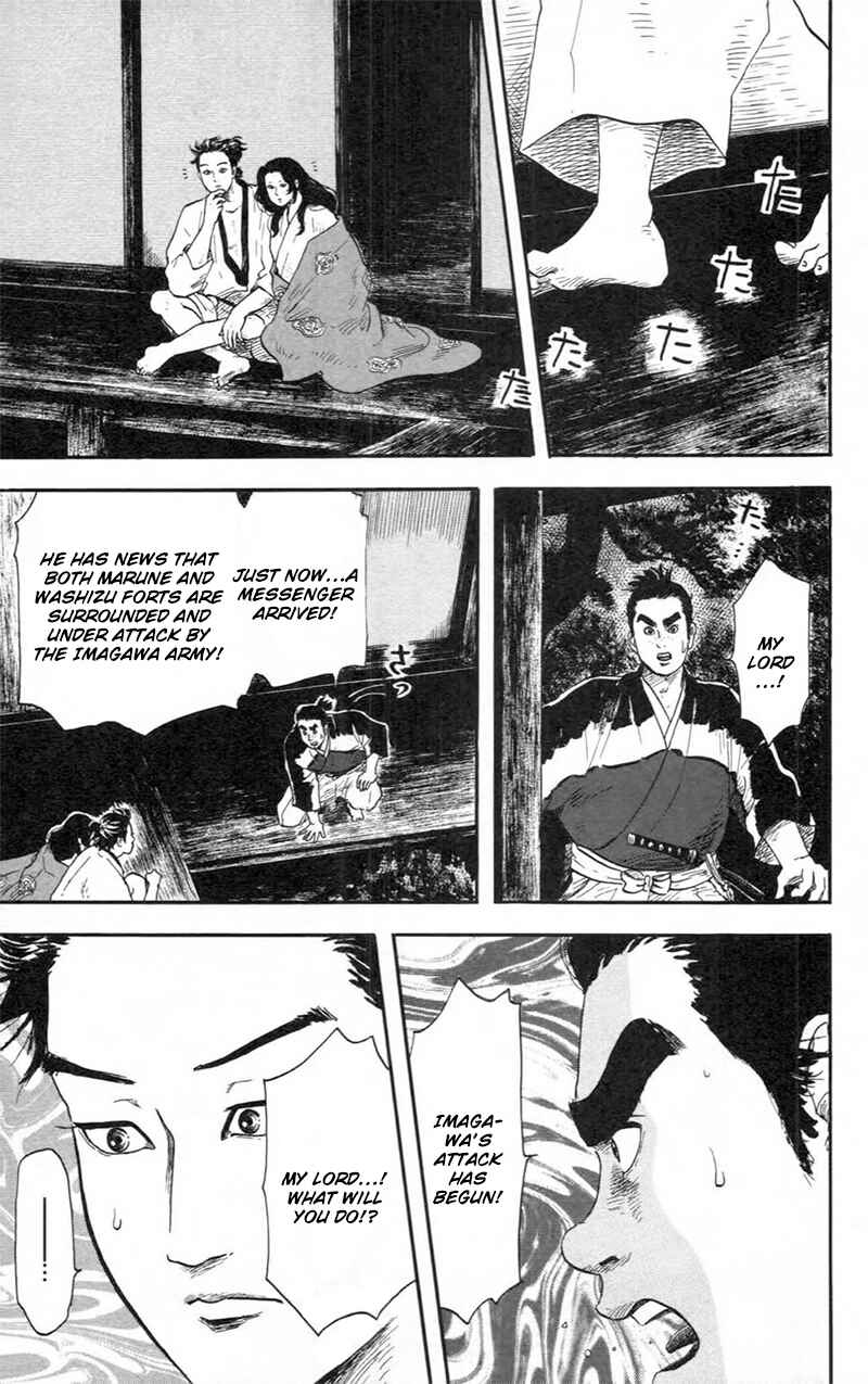 Nobunaga Concerto Chapter 9 - Page 26