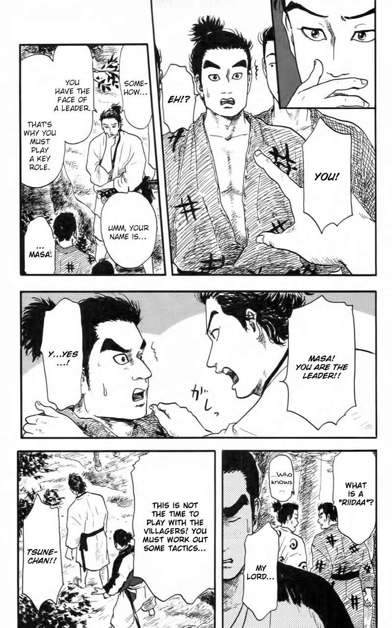Nobunaga Concerto Chapter 9 - Page 6