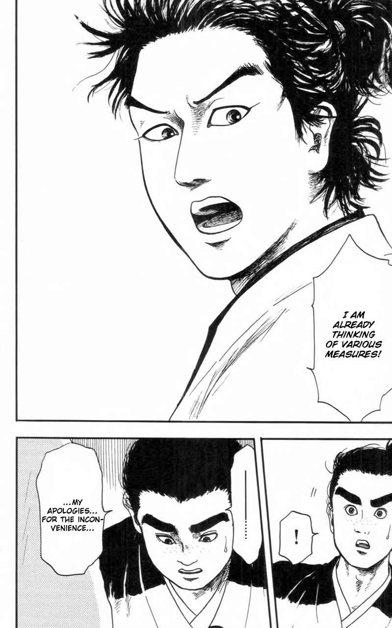 Nobunaga Concerto Chapter 9 - Page 7