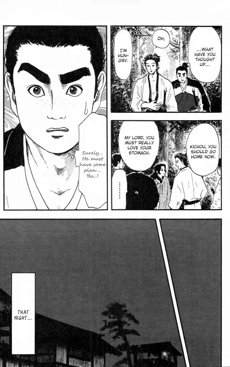 Nobunaga Concerto Chapter 9 - Page 8