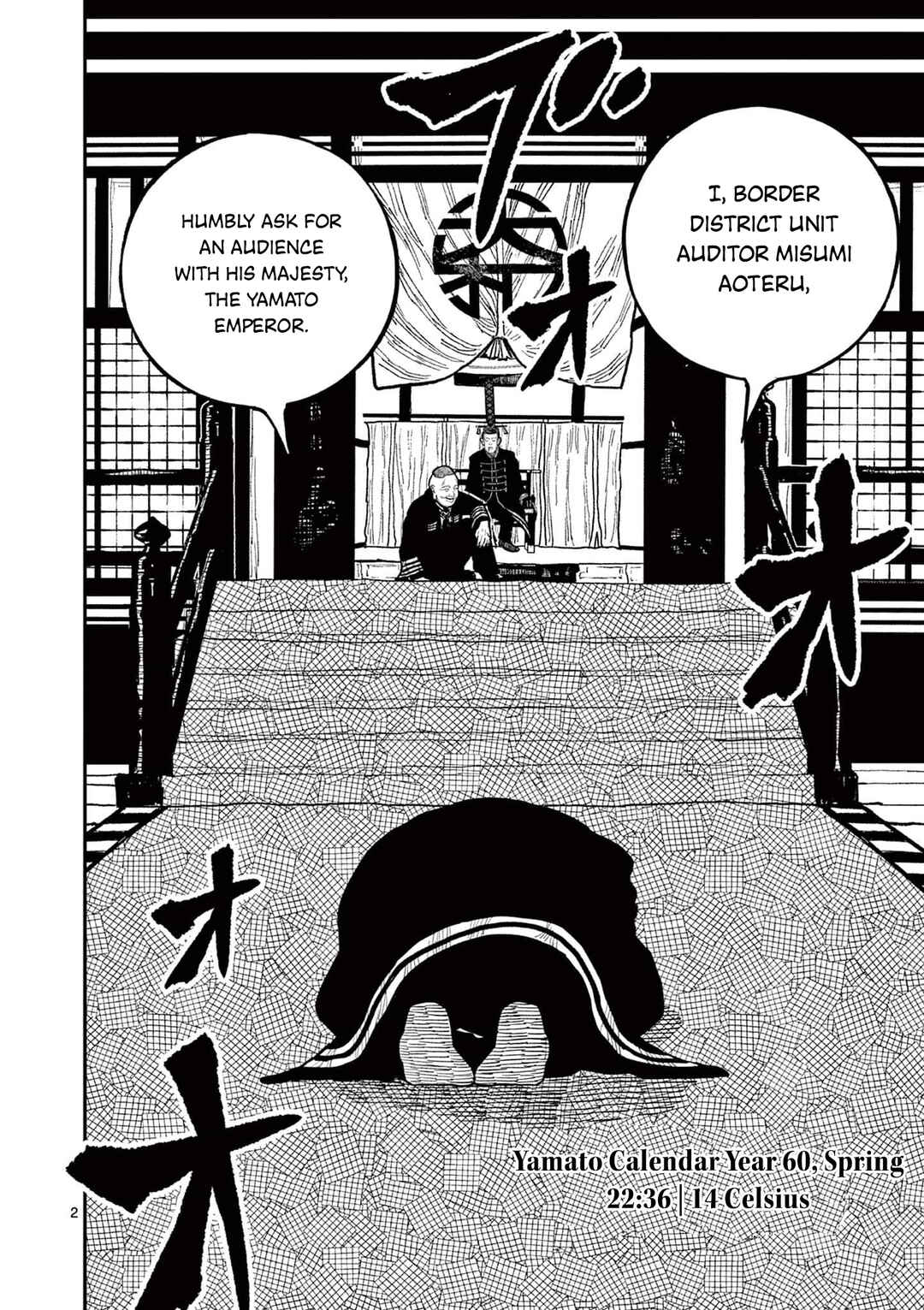Nippon Sangoku Chapter 18 - Page 2