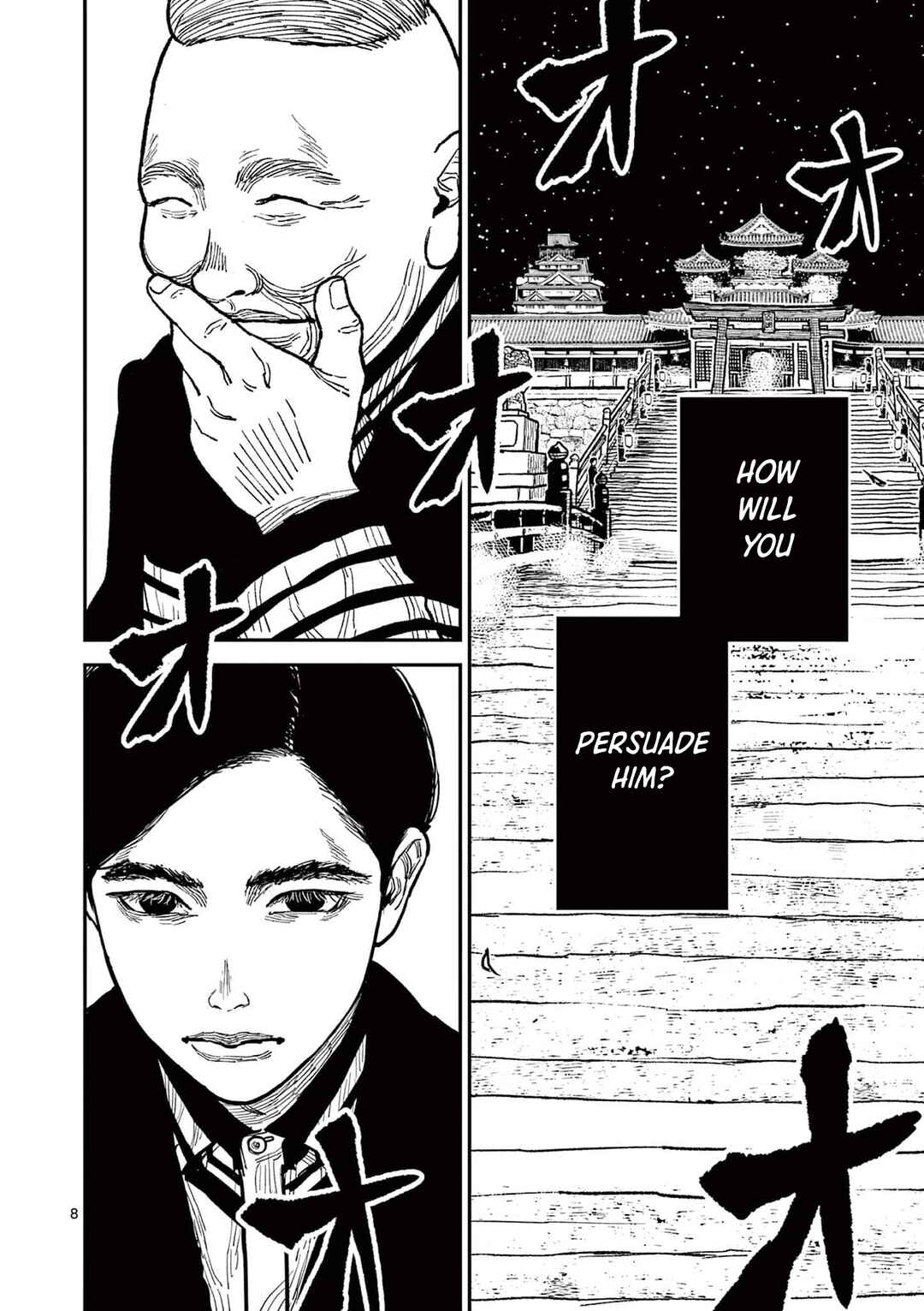 Nippon Sangoku Chapter 18 - Page 8