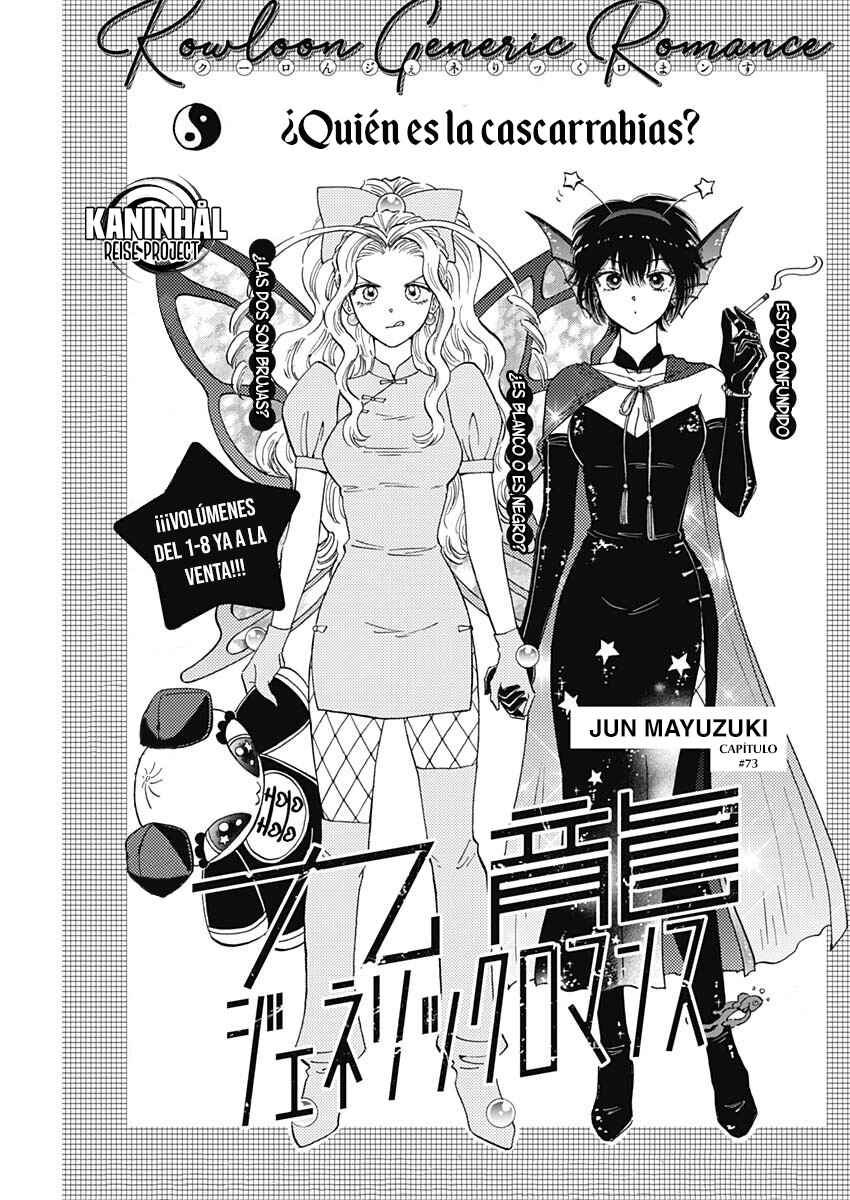Kowloon Generic Romance Chapter 73 - Page 2