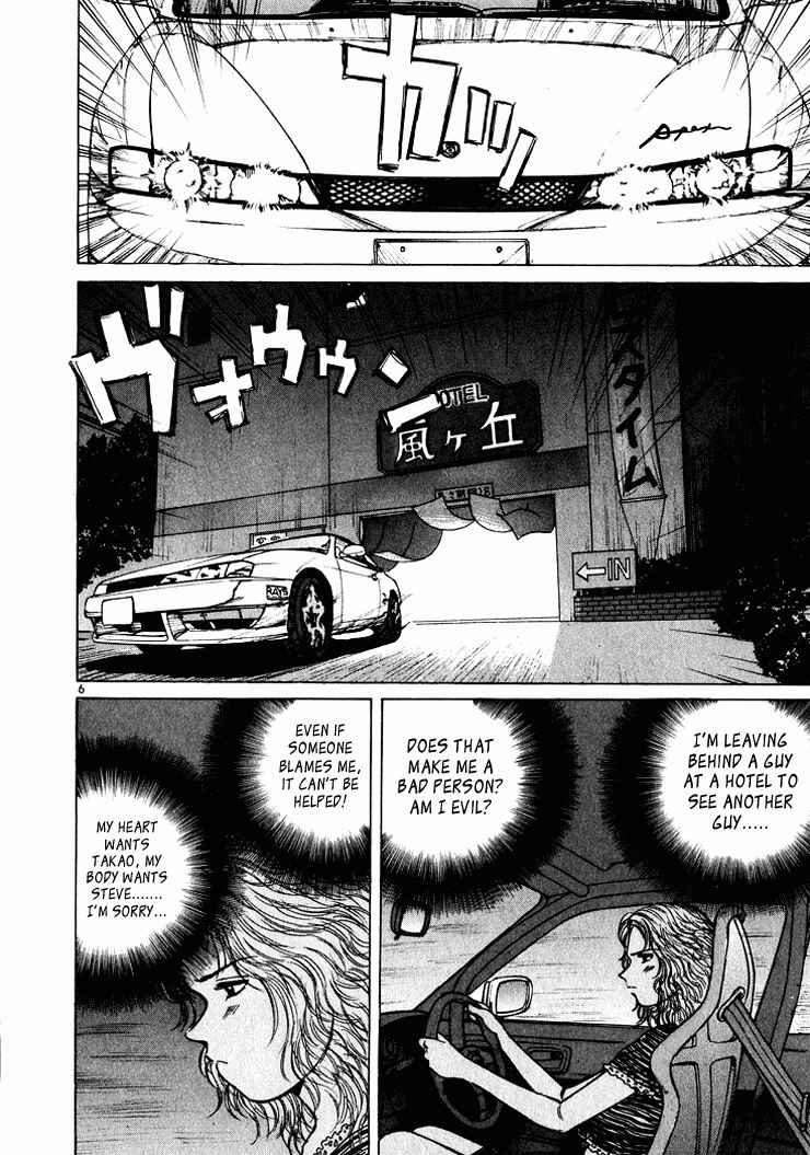 Over Rev! Chapter 44 - Page 6