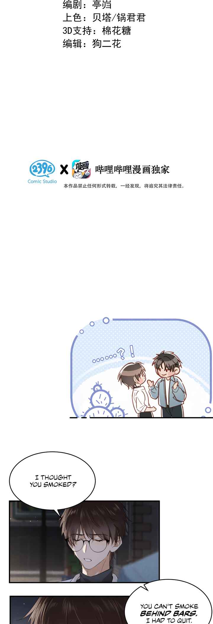 Chutian Yinan Chapter 5 - Page 3