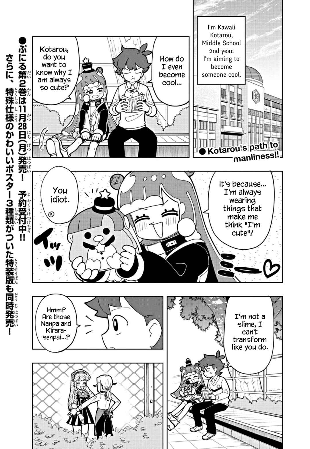 Puniru wa Kawaii Slime Chapter 25 - Page 1